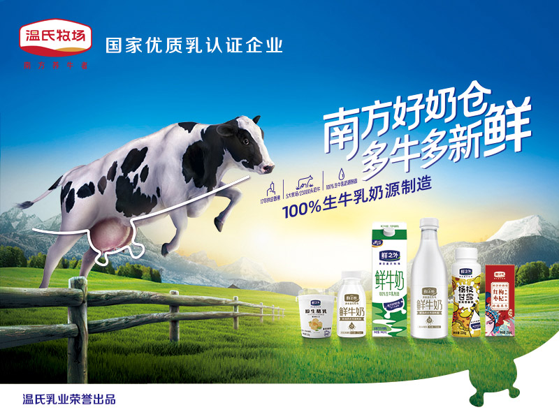 20220602094042915 赢多多乳业 800X600.jpg
