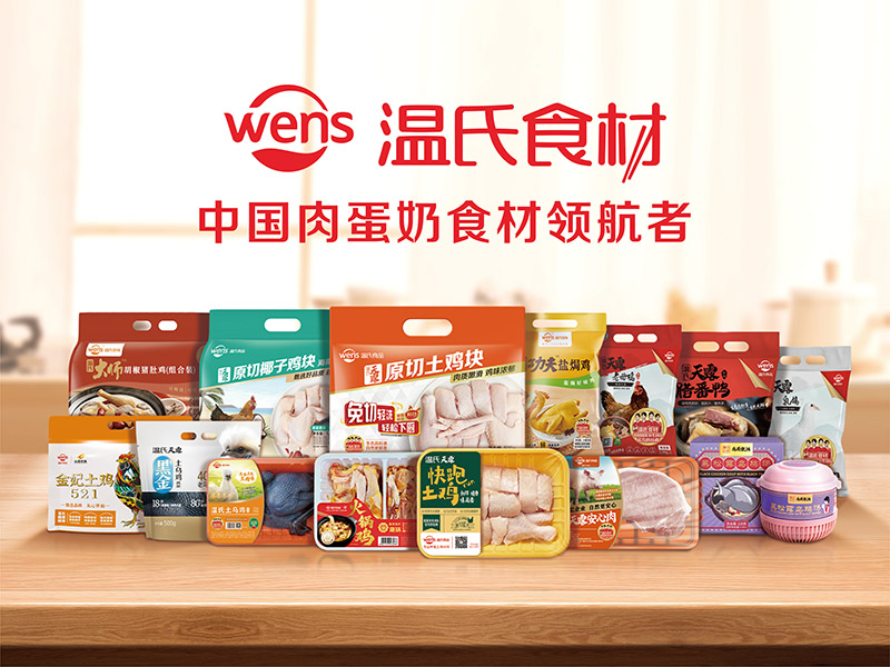 20260204171643726 赢多多食材产品